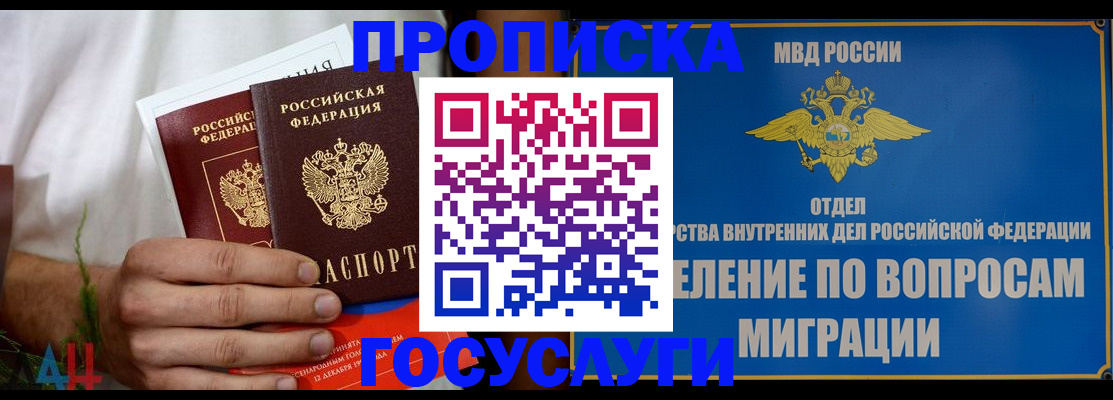 прописка для работы в Нытве