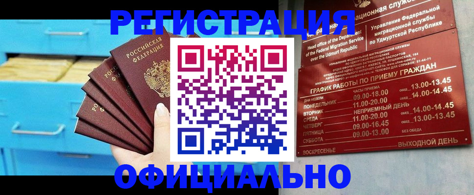 временная регистрация госуслуги в Нытве