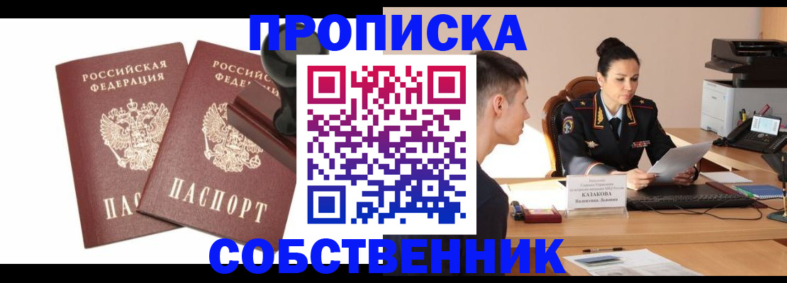 пропишу в квартире в Нытве