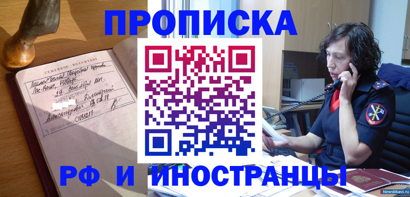 прописка для военкомата в Нытве