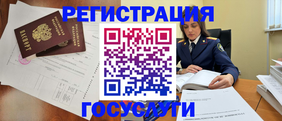 временная регистрация законно в Нытве