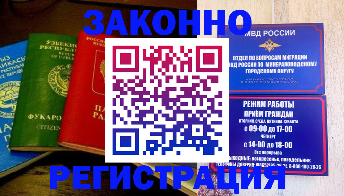 временная регистрация 2025 в Нытве