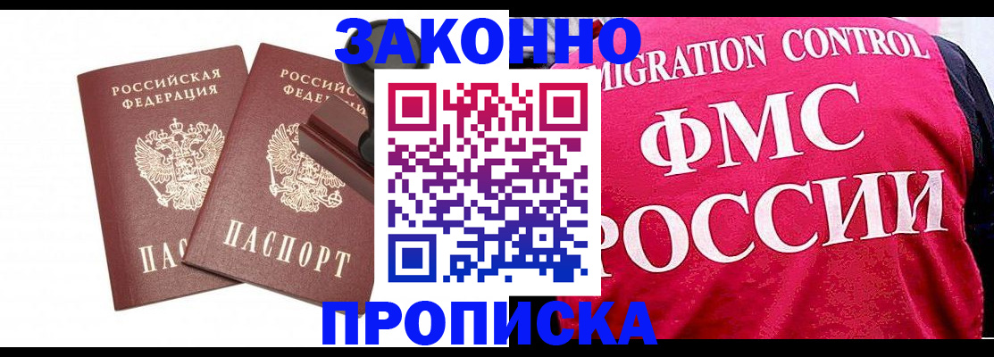 прописка в квартире в Нытве