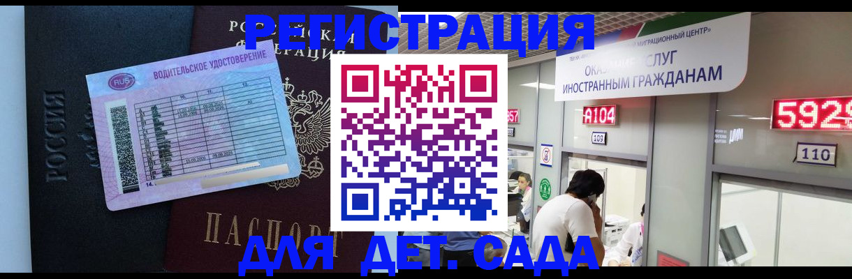 регистрация для школы в Нытве